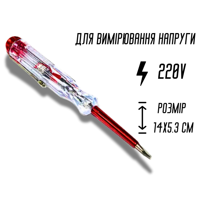 Індикатор вимірювання напруги 14х5.3см