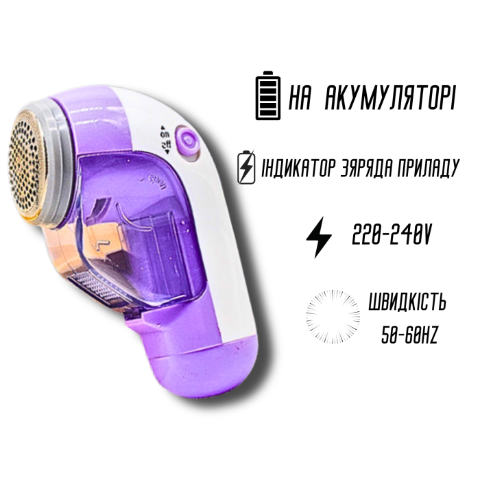 Катишозбірник триммер для катишок на акумуляторі 803
