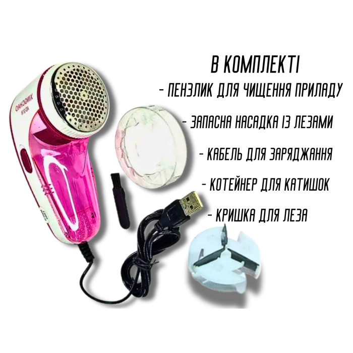 Катишозбірник триммер для катишок на акумуляторі AD-218