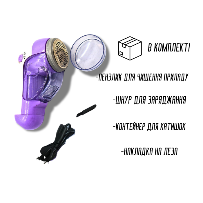 Катишозбірник триммер для катишок на акумуляторі 803