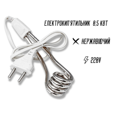 Кип'ятильник маленький 0.5кВт/220В