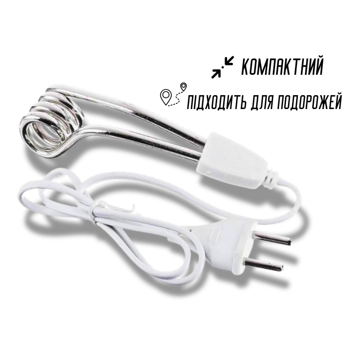 Кип'ятильник маленький 0.5кВт/220В