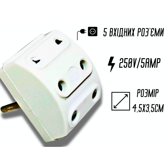 П'ятерник 6AMP/250V