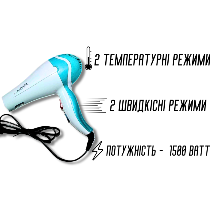 Фен для волосся 2 режими нагрівання та швидкості NOVA NV-9018 /1500W/21см/20см