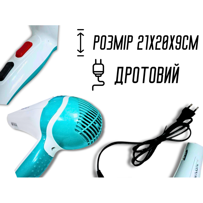 Фен для волосся 2 режими нагрівання та швидкості NOVA NV-9018 /1500W/21см/20см