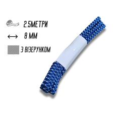 Резинка білизняна синя Зіг-Заг 8мм/2.5м