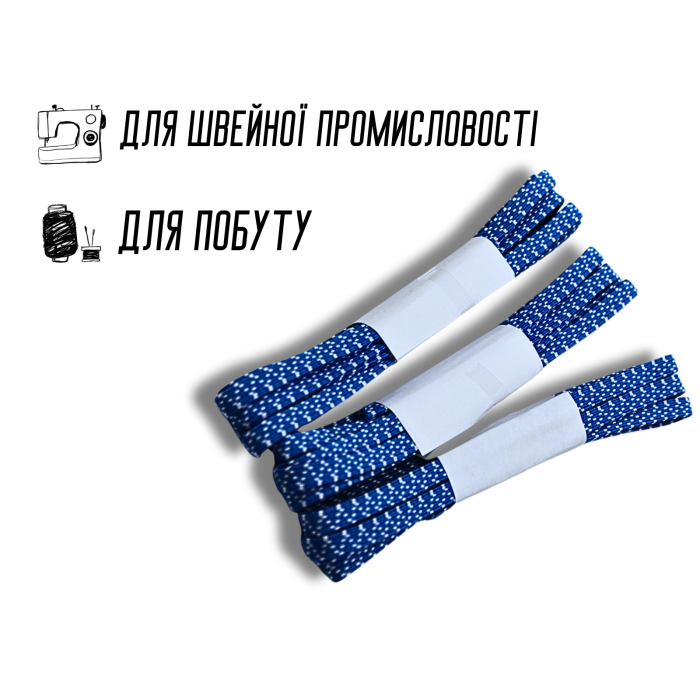 Резинка білизняна синя Зіг-Заг 8мм/2.5м