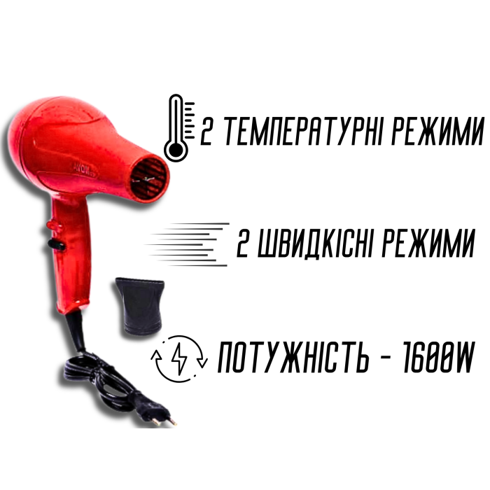 Фен для волосся з насадкою 2 режими нагрівання та швидкості NOVA NV-2805 /1600W/23см/21см
