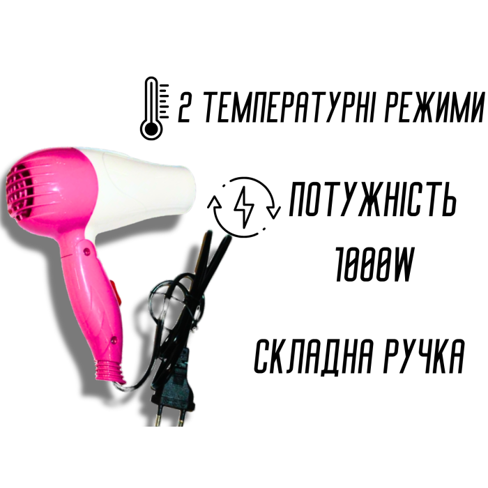 Фен дорожній розкладний для волосся NOVA NV-1290/1000W/16см/18см