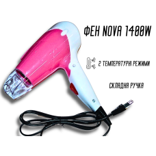 Фен дорожній розкладний для волосся з насадкою NOVA NV-617B/1400W/14см/19см