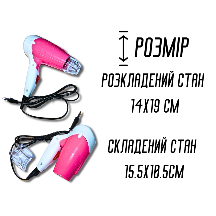 Фен дорожній розкладний для волосся з насадкою NOVA NV-617B/1400W/14см/19см