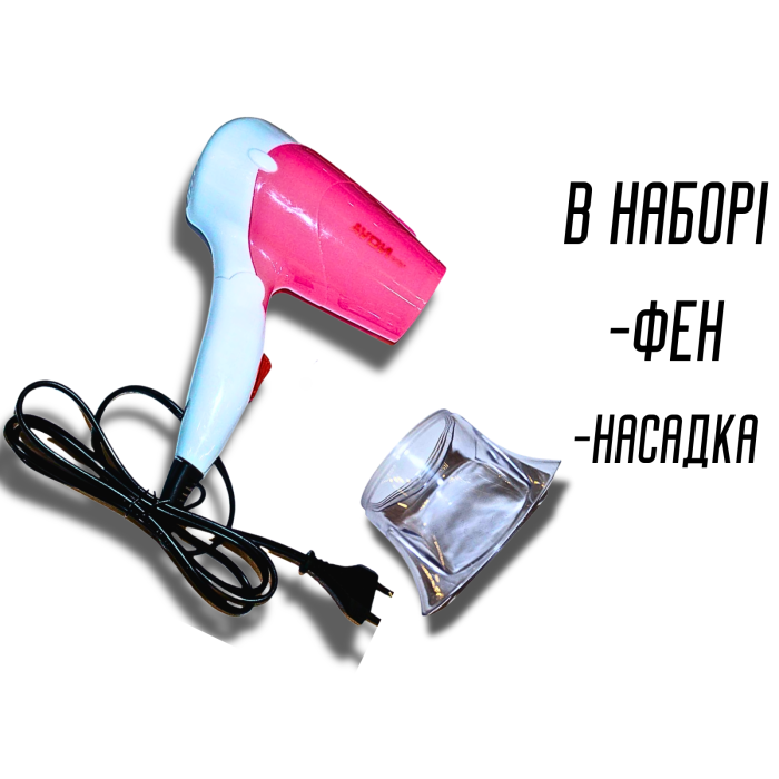 Фен дорожній розкладний для волосся з насадкою NOVA NV-617B/1400W/14см/19см