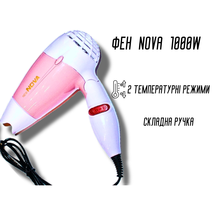 Фен дорожній розкладний для волосся з насадкою NOVA NV-662/1000W/13см/17см