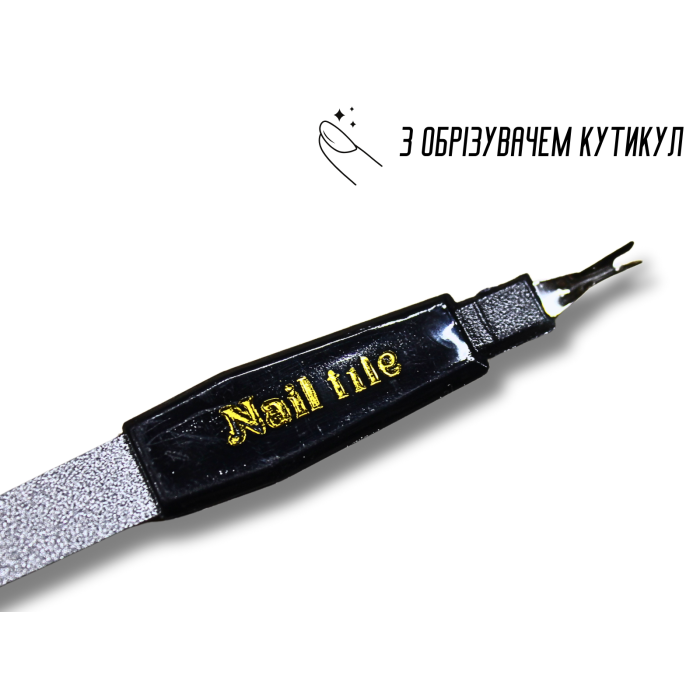 Пилочка MaxFactor №3 13,5см
