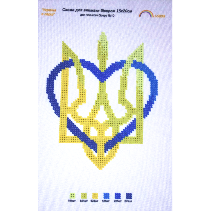 Схема для вишивання бісером УКРАЇНА на габардині з підклеєним флізом 15х20см/А5