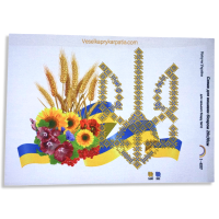 Схема для вишивання бісером УКРАЇНА на габардині з підклеєним флізом 20х30см/А4