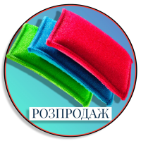 Губки автомобільні