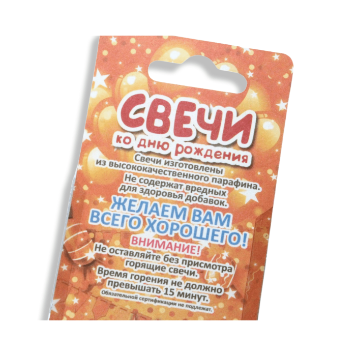 Свічка у торт цифра 7.5см/№4