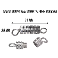 Закрутки/Застібки рифлені сріблясті 1,4 см/10шт