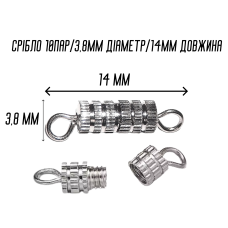 Закрутки/Застібки рифлені сріблясті 1,4 см/10шт