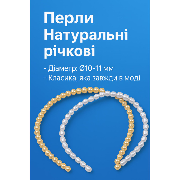 Перли Натуральні річкові кольє без застібки ≈40шт/Ø7-8