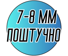 Перлини Натуральні річкові поштучно Ø7-8