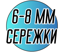 Сережки з натуральними перлами Ø6-8мм