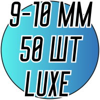 Жемчуг Натуральный речной Ø9-10 Luxe ( колье без застежки ≈50шт)