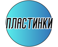 Браслеты Шамбала (пластинки)