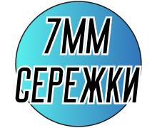 Сережки со стразами Шамбала Ø7мм