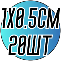 Карабины большие разные цвета (1х0.5см) 20шт