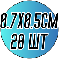 Карабины маленькие разные цвета (0.7х0.5см) 20 шт