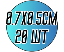 Карабины маленькие разные цвета (0.7х0.5см) 20 шт