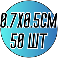 Карабины маленькие разные цвета (0.7х0.5см) 50 шт