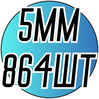 Стразы самоклейкие пластмассовые 5мм (набор из 6 цветов 864шт)