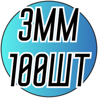 Стразы стеклянные на термооснове (3мм/100шт)