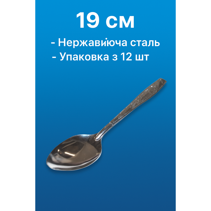Ложка столова Гілка з Пелюстками 19см