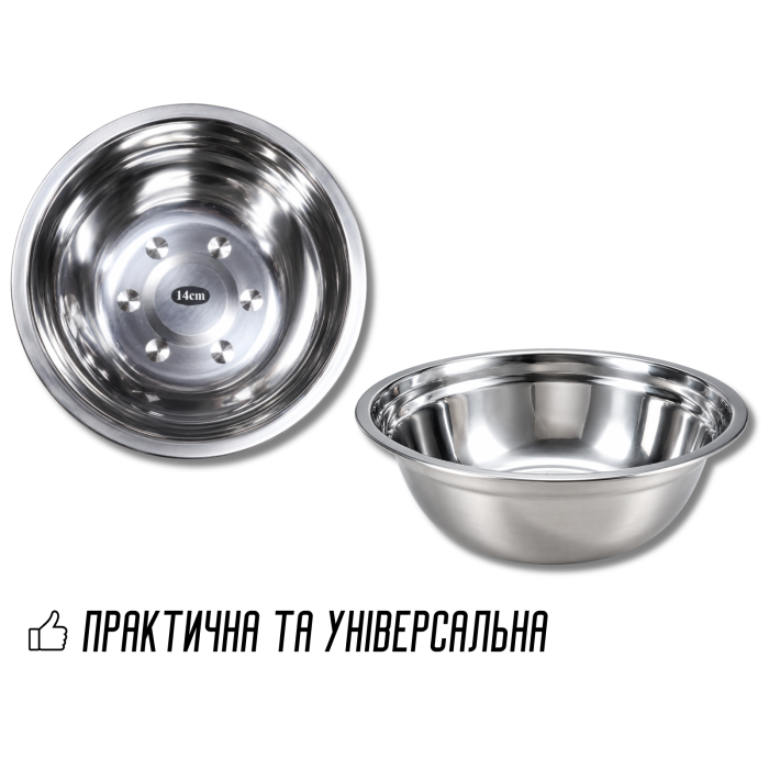 Миска из нержавеющей стали Ø14см/4.3см/300мл