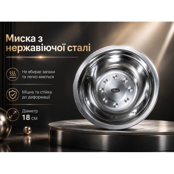 Миска из нержавеющей стали Ø18см/5.3см/600мл