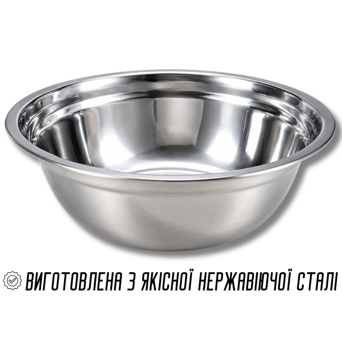 Миска из нержавеющей стали Ø18см/5.3см/600мл