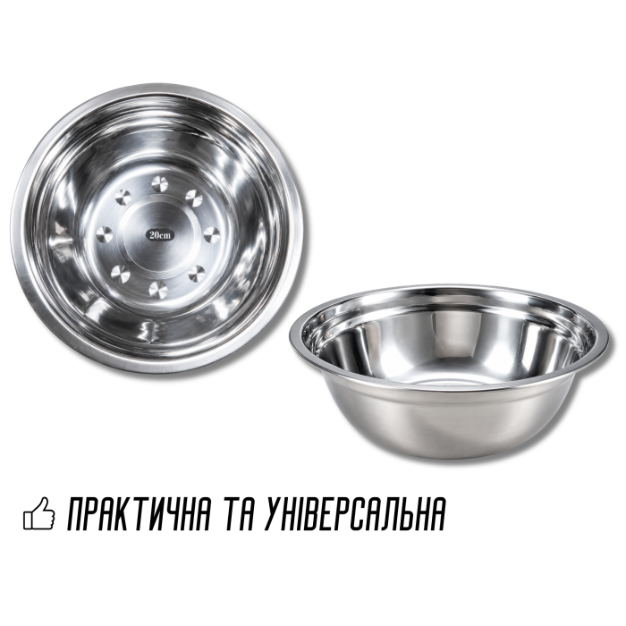 Миска из нержавеющей стали Ø20см/5.7см/850мл
