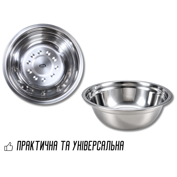 Миска из нержавеющей стали Ø22см/6.3см/1200мл