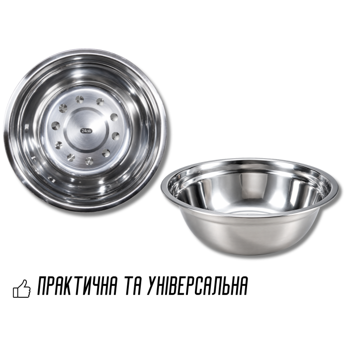 Миска из нержавеющей стали Ø24см/6.5см/1500мл