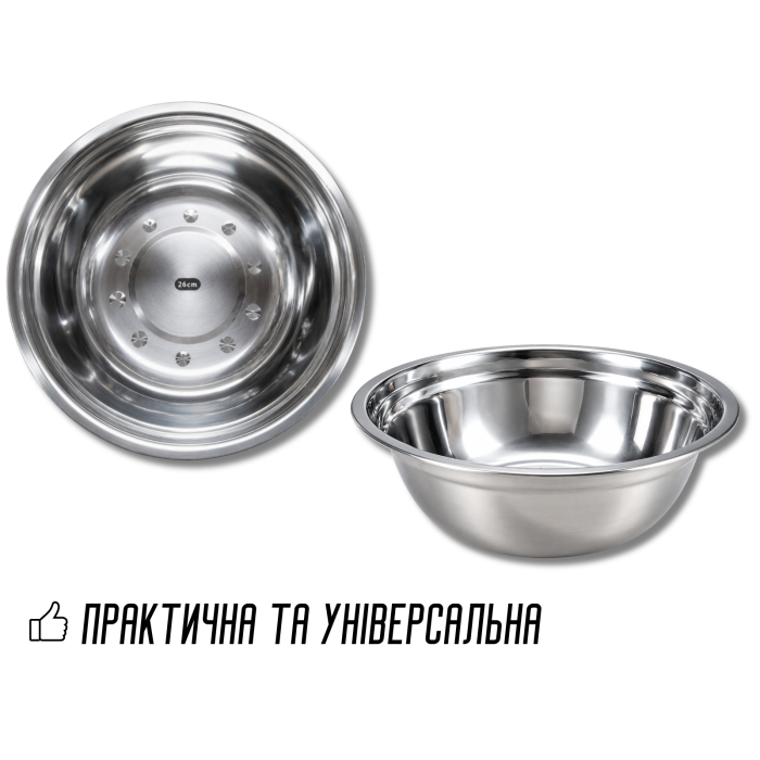 Миска из нержавеющей стали Ø26см/7см/2000мл