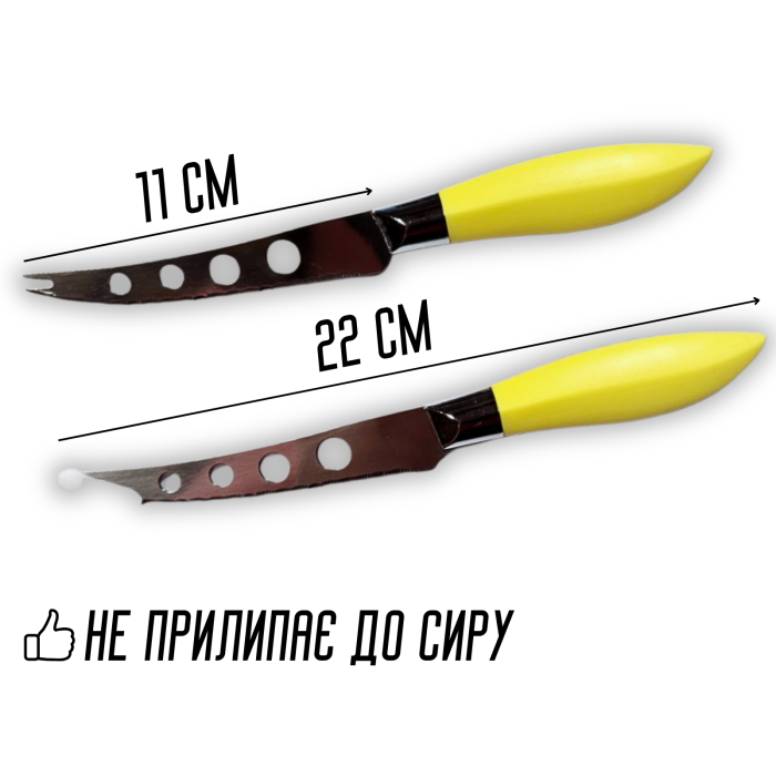 Ніж для сиру 22см/11см