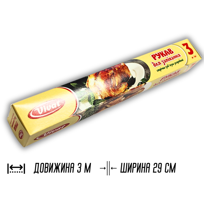 Рукав для запікання 3м х 29см