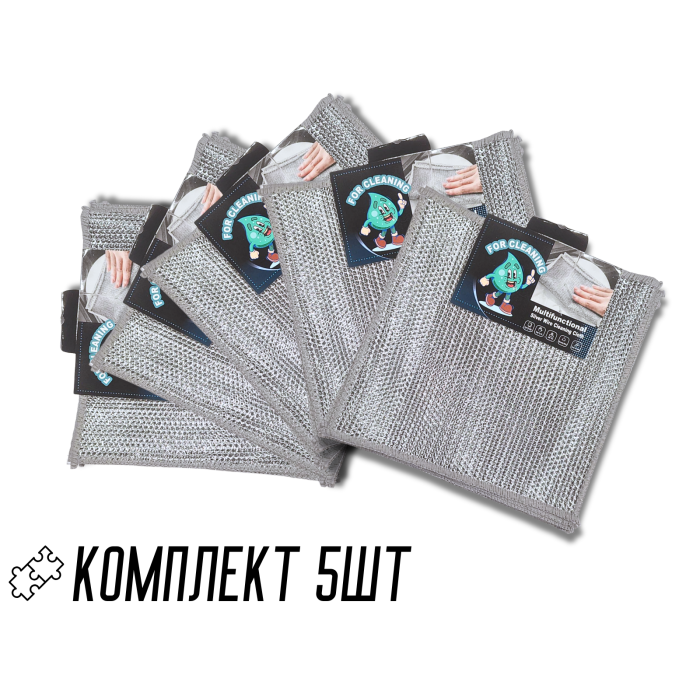 Салфетка для мытья посуды, алюминиевая 5шт/20х20см
