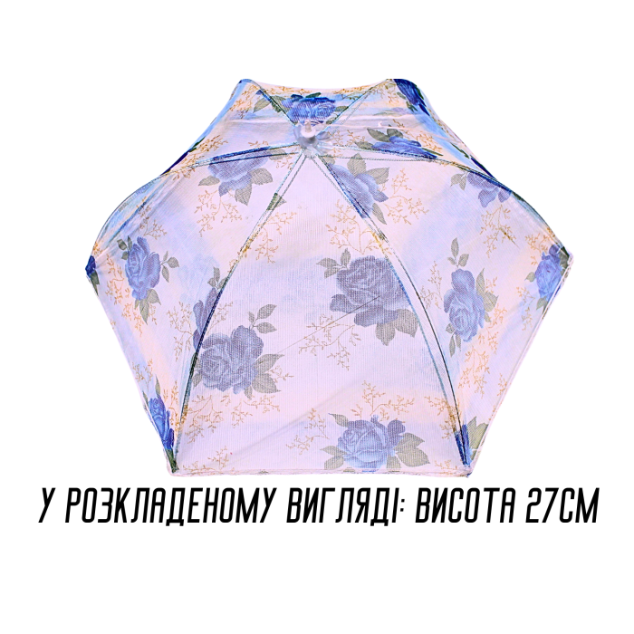 Антимоскітна сітка парасолька на стіл для захисту їжі від комах 27 х 70 см