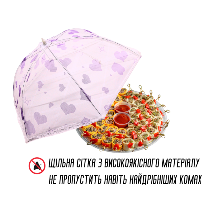 Антимоскітна сітка парасолька на стіл для захисту їжі від комах 27 х 70 см