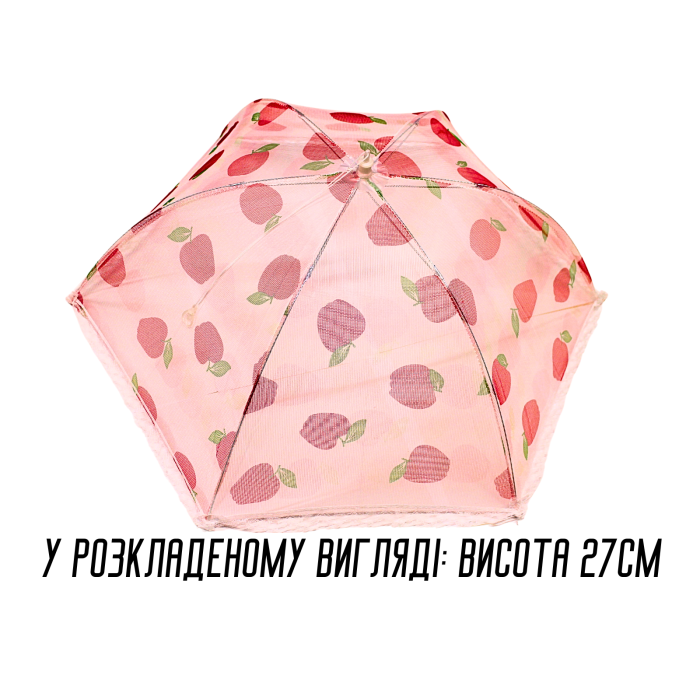 Антимоскітна сітка парасолька на стіл для захисту їжі від комах 27 х 70 см